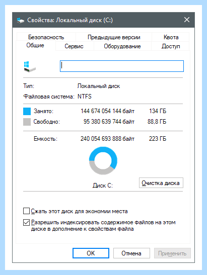 Windows 10 мало места на диске c (windows, маленький, место, диск) Windows 10 мало места на диске c