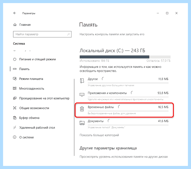 Windows 10 мало оперативной памяти