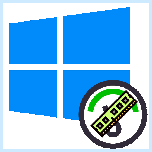 Windows 10 мало оперативной памяти