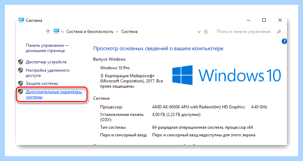Windows 10 мало памяти