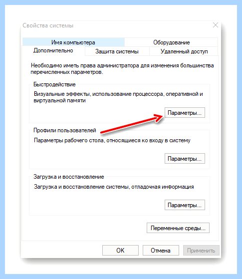 Windows 10 мало памяти