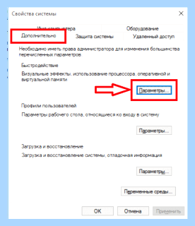 Windows 10 мало памяти