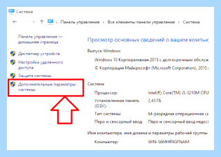 Windows 10 мало памяти