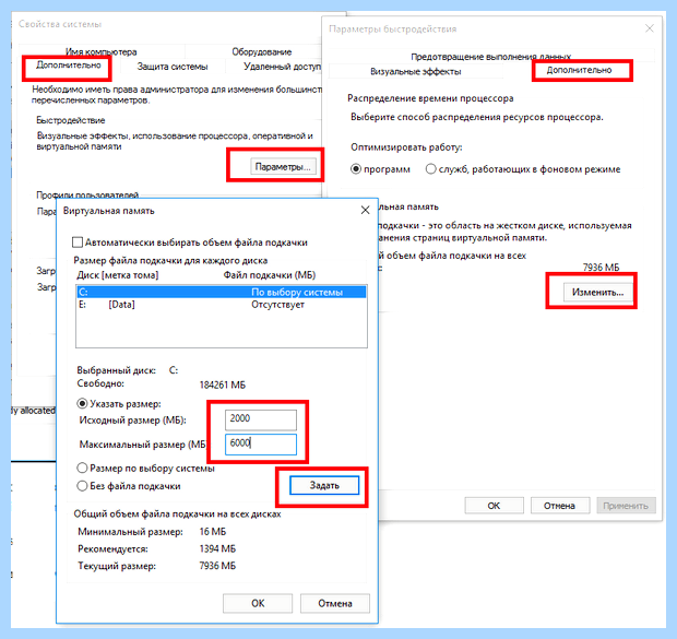 Windows 10 мало памяти