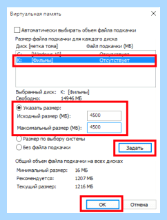 Windows 10 мало памяти