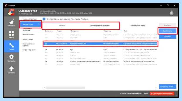 Windows 10 медленно загружается