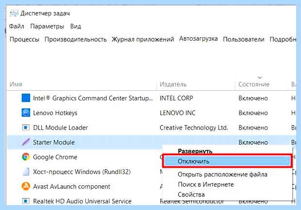 Windows 10 медленно загружается