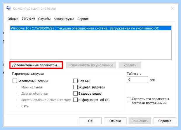 Windows 10 медленно загружается