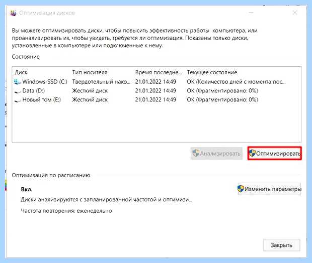 Windows 10 медленно загружается