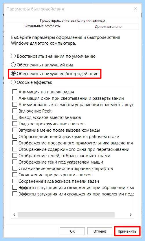 Windows 10 медленно загружается