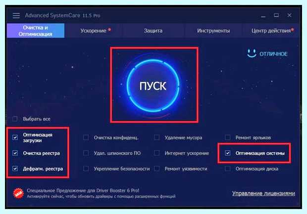 Windows 10 медленно загружается