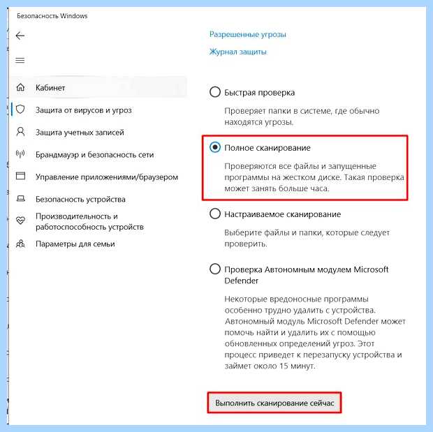 Windows 10 медленно загружается