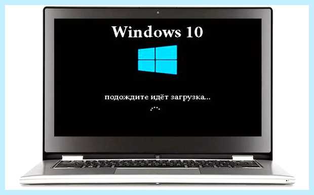 Windows 10 медленно загружается