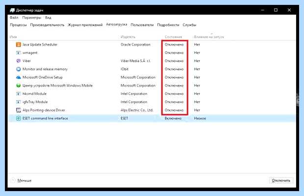 Windows 10 медленно загружается