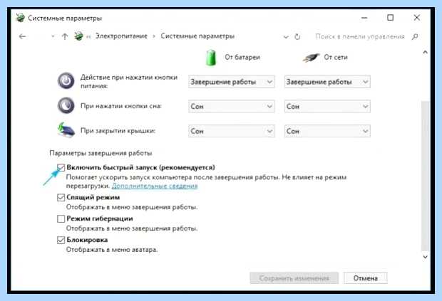 Windows 10 медленно загружается