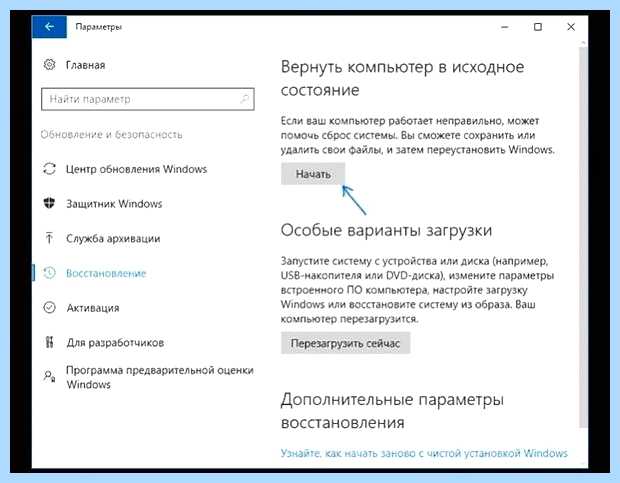 Windows 10 медленно загружается