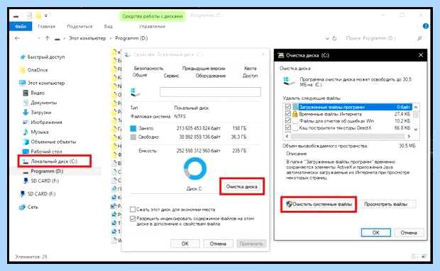 Windows 10 медленно загружается