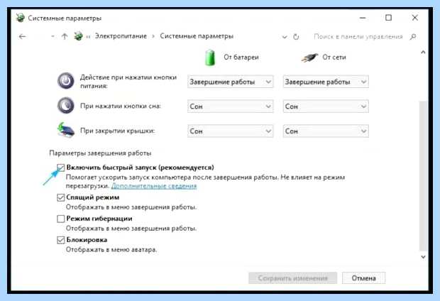 Windows 10 медленно загружается