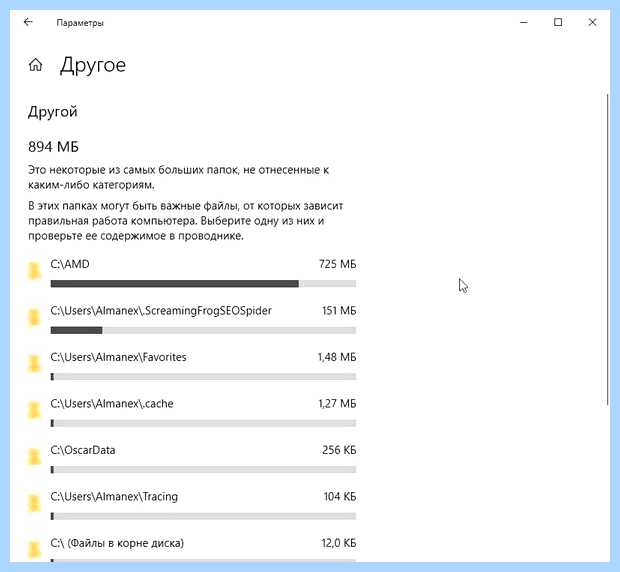 Windows 10 место на диске