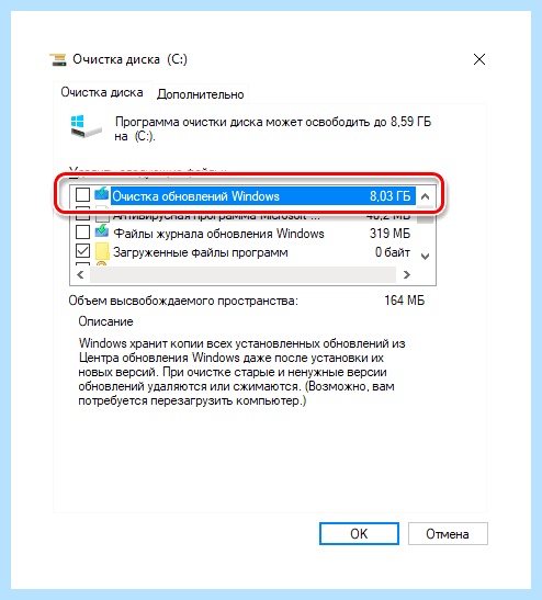 Windows 10 место на диске