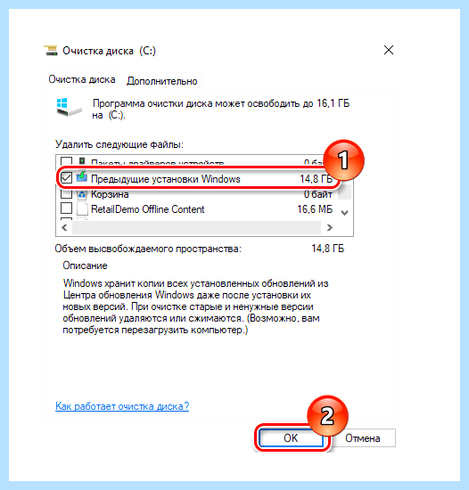 Windows 10 место на диске
