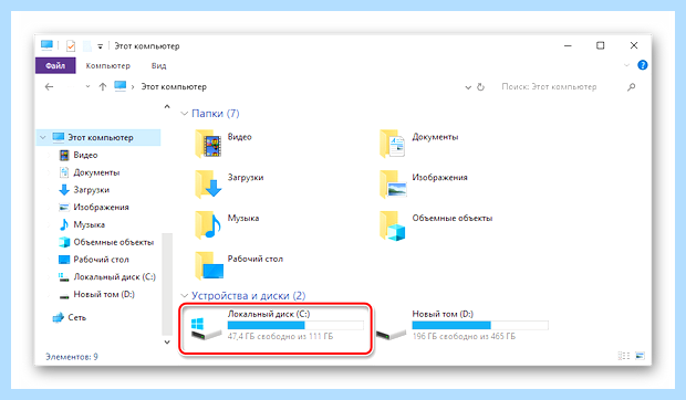 Windows 10 место на диске