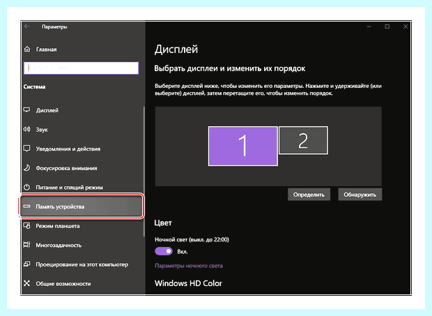 Windows 10 место на диске