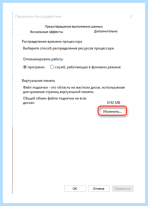 Windows 10 место на диске