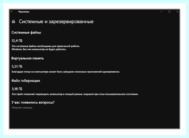 Windows 10 место на диске
