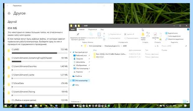 Windows 10 место на диске