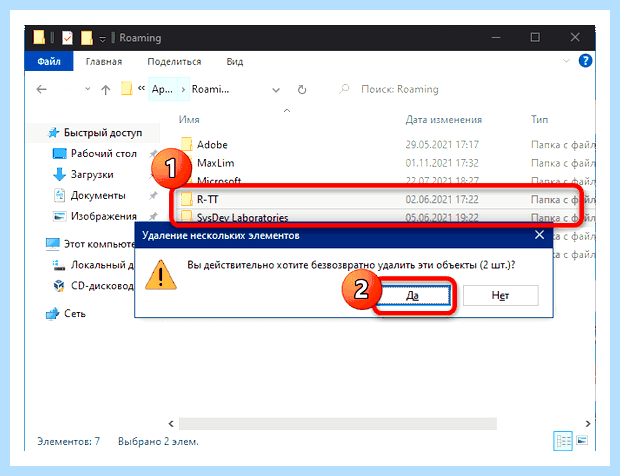 Windows 10 место на диске