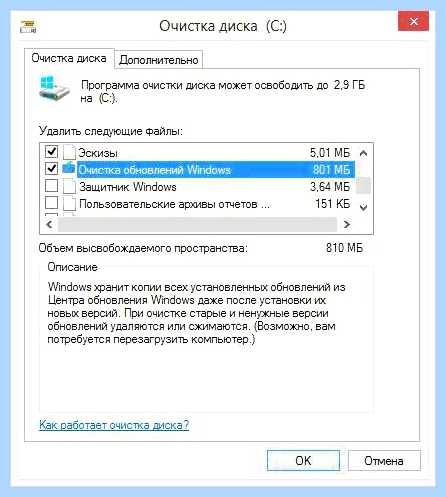 Windows 10 место на диске