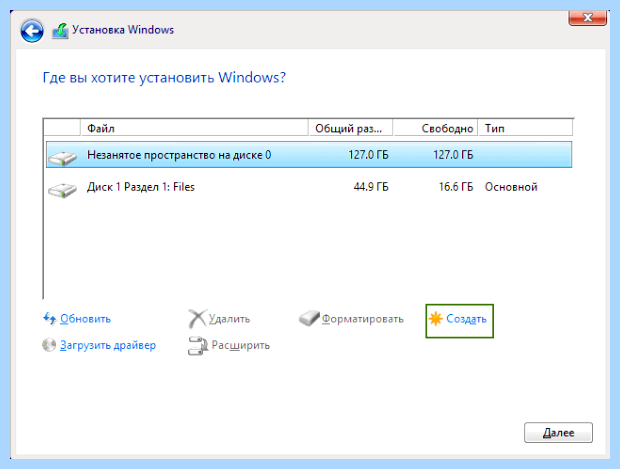 Windows 10 место на жестком диске