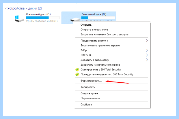 Windows 10 место на жестком диске