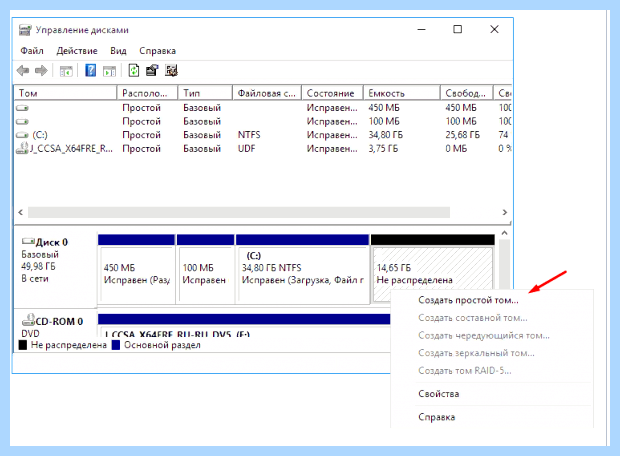Windows 10 место на жестком диске