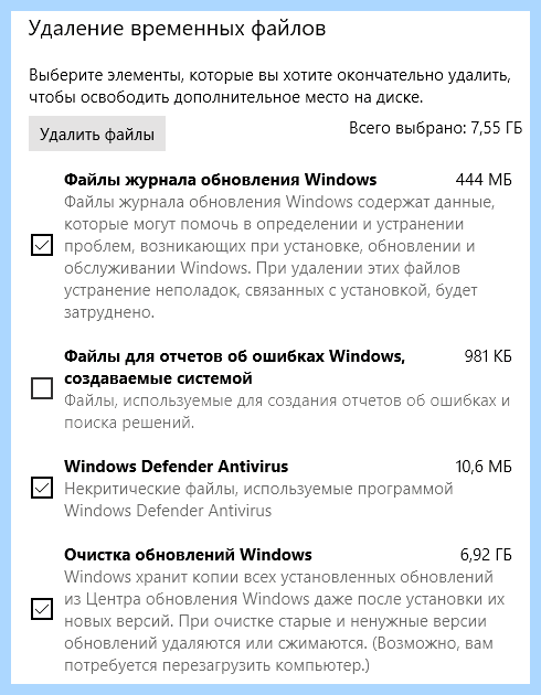Windows 10 место на жестком диске