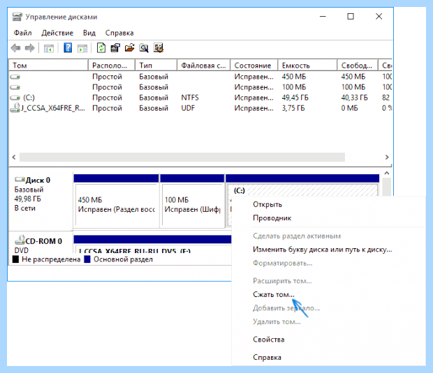 Windows 10 место на жестком диске