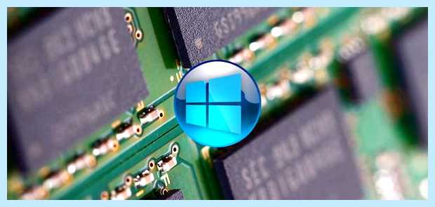 Windows 10 место на жестком диске
