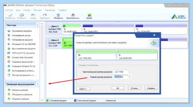 Windows 10 место на жестком диске