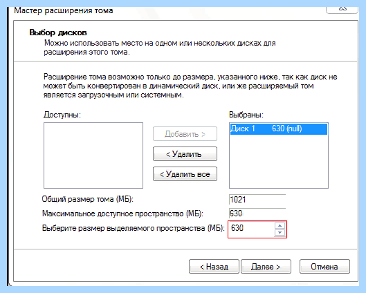 Windows 10 место на жестком диске