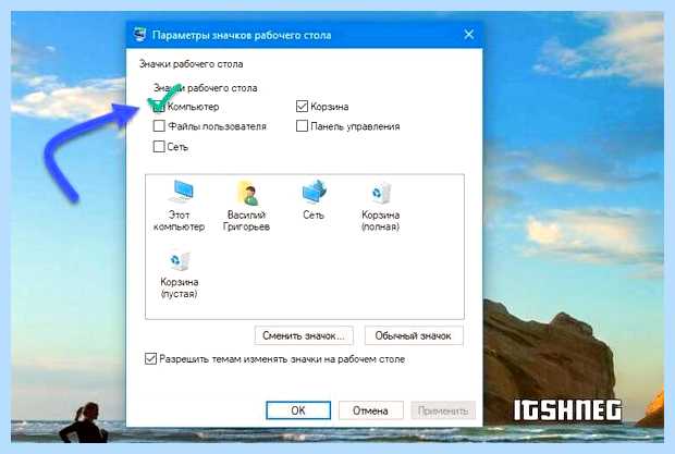 Windows 10 мой компьютер