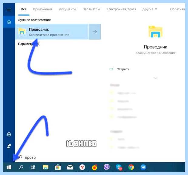 Windows 10 мой компьютер