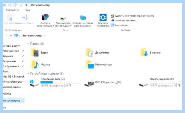 Windows 10 мой компьютер