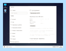 Windows 10 на 1 гб озу (windows, Windows Lite, Lite 2021, Windows Lite 2021, первую очередь, слабых ноутбуков) Windows 10 на 1 гб озу