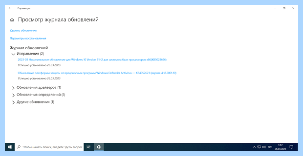 Windows 10 на 2 гб озу (windows, Windows LTSC, слабых ноутбуков, Dism Online) Windows 10 на 2 гб озу