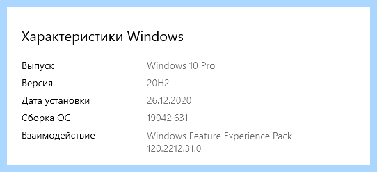 Windows 10 на 4 гб озу