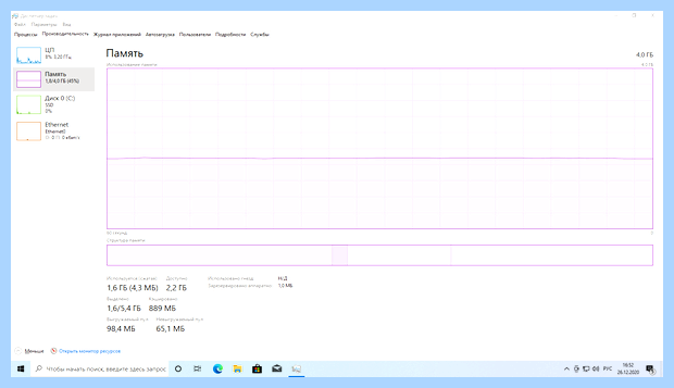 Windows 10 на 4 гб озу