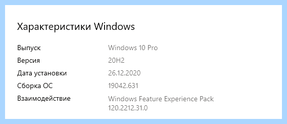 Windows 10 на 4 гб озу