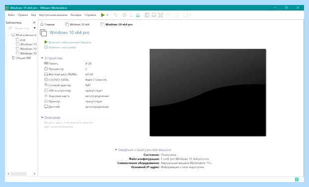 Windows 10 на 4 гб озу