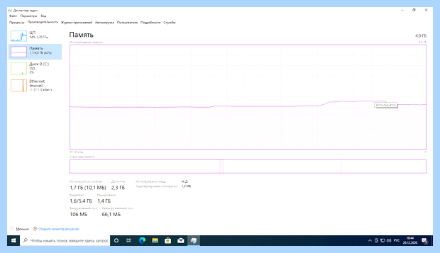 Windows 10 на 4 гб озу